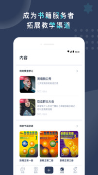 Pop On Tutor截图