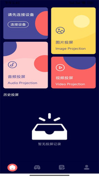 瘋狂影視播放器截圖