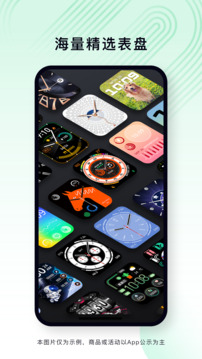 樂動健康生活截圖