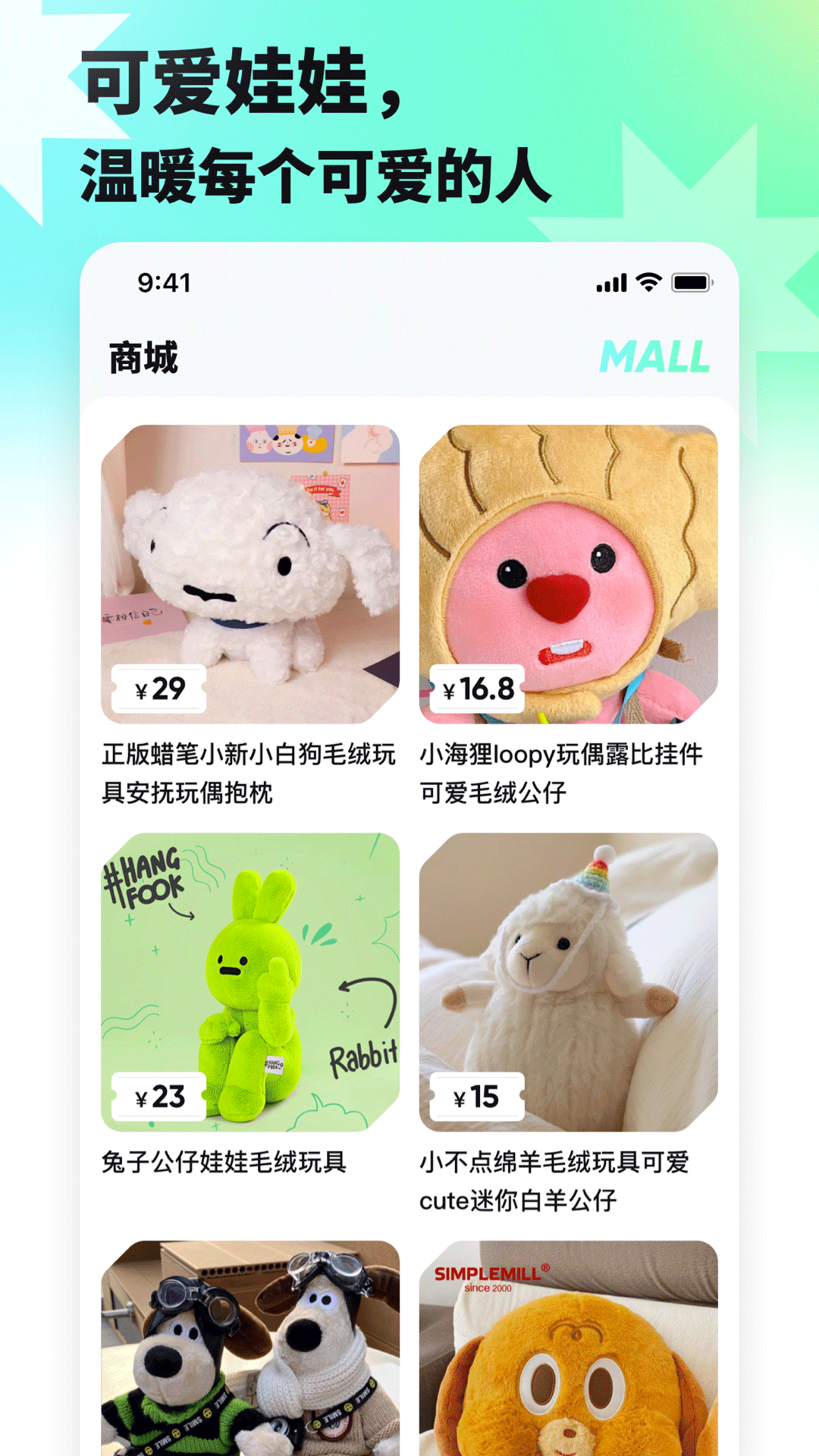 萌趣聯(lián)盟截圖預(yù)覽