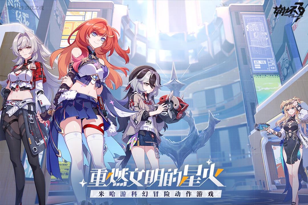 崩壞3截圖預(yù)覽