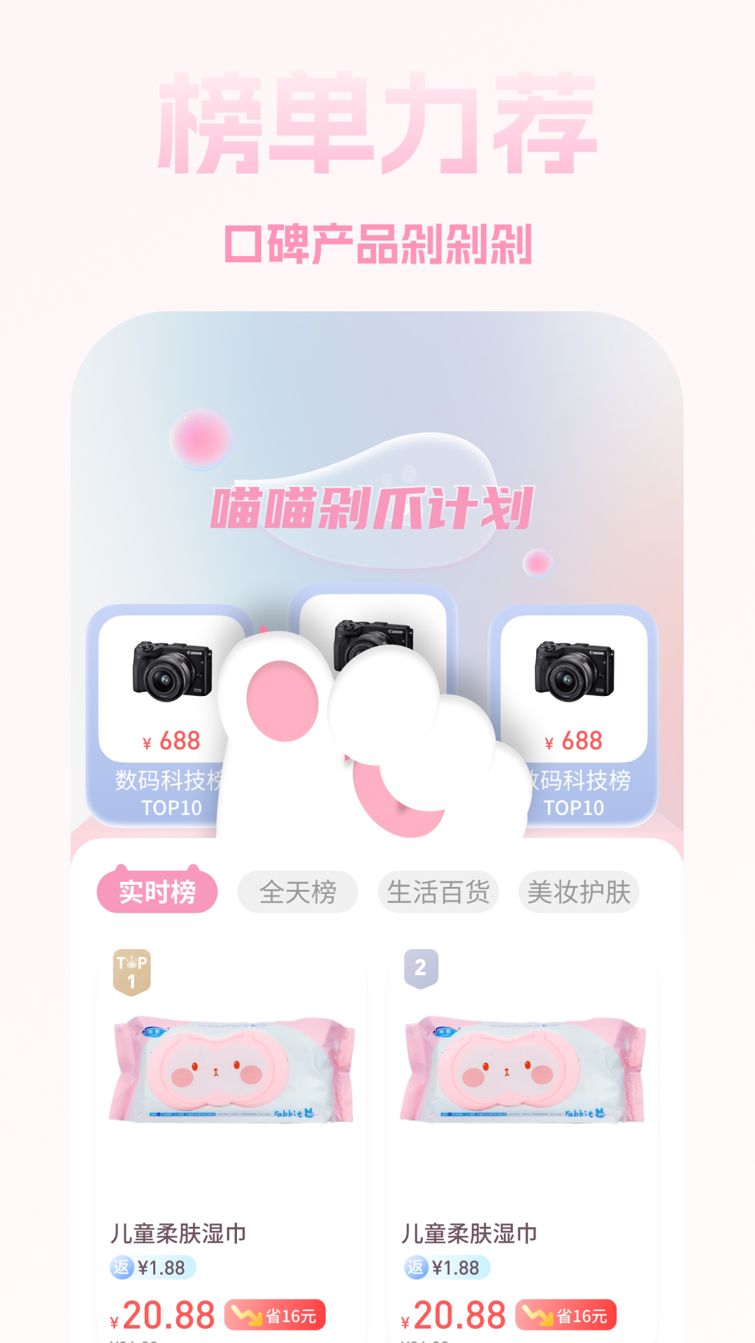 猫乐饭v2.0.0截图3