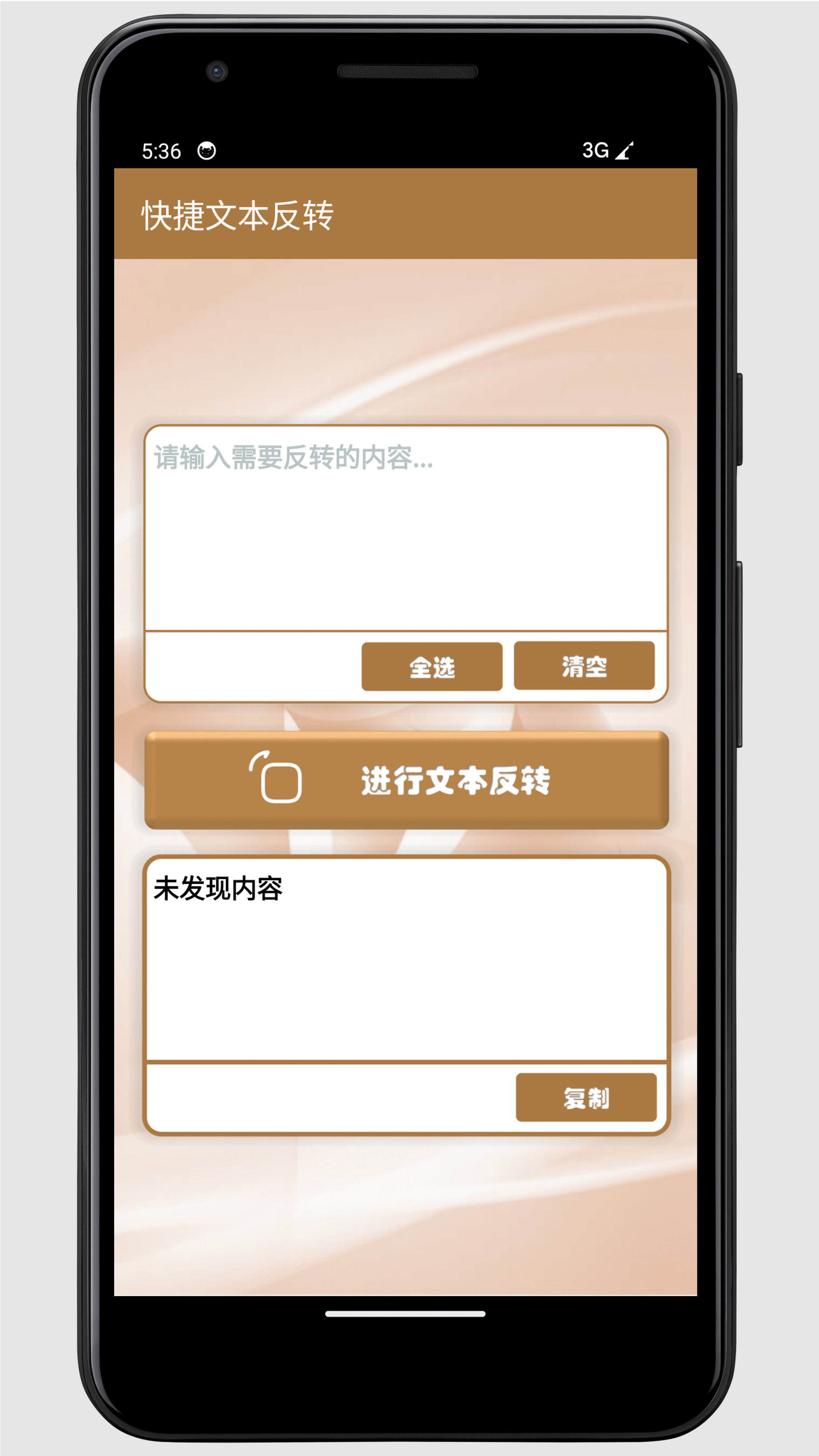 Content Inversioner截圖預覽