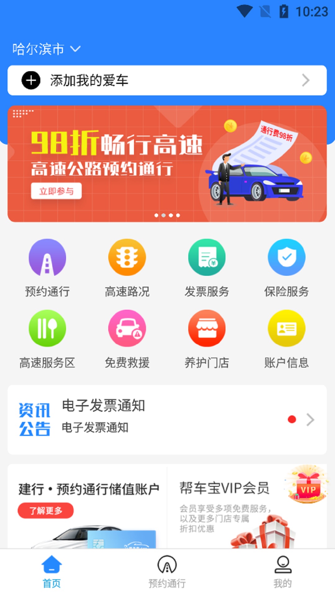 帮车宝截图1