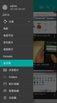 Qvideo截圖