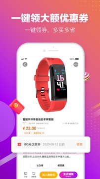 真香省錢截圖