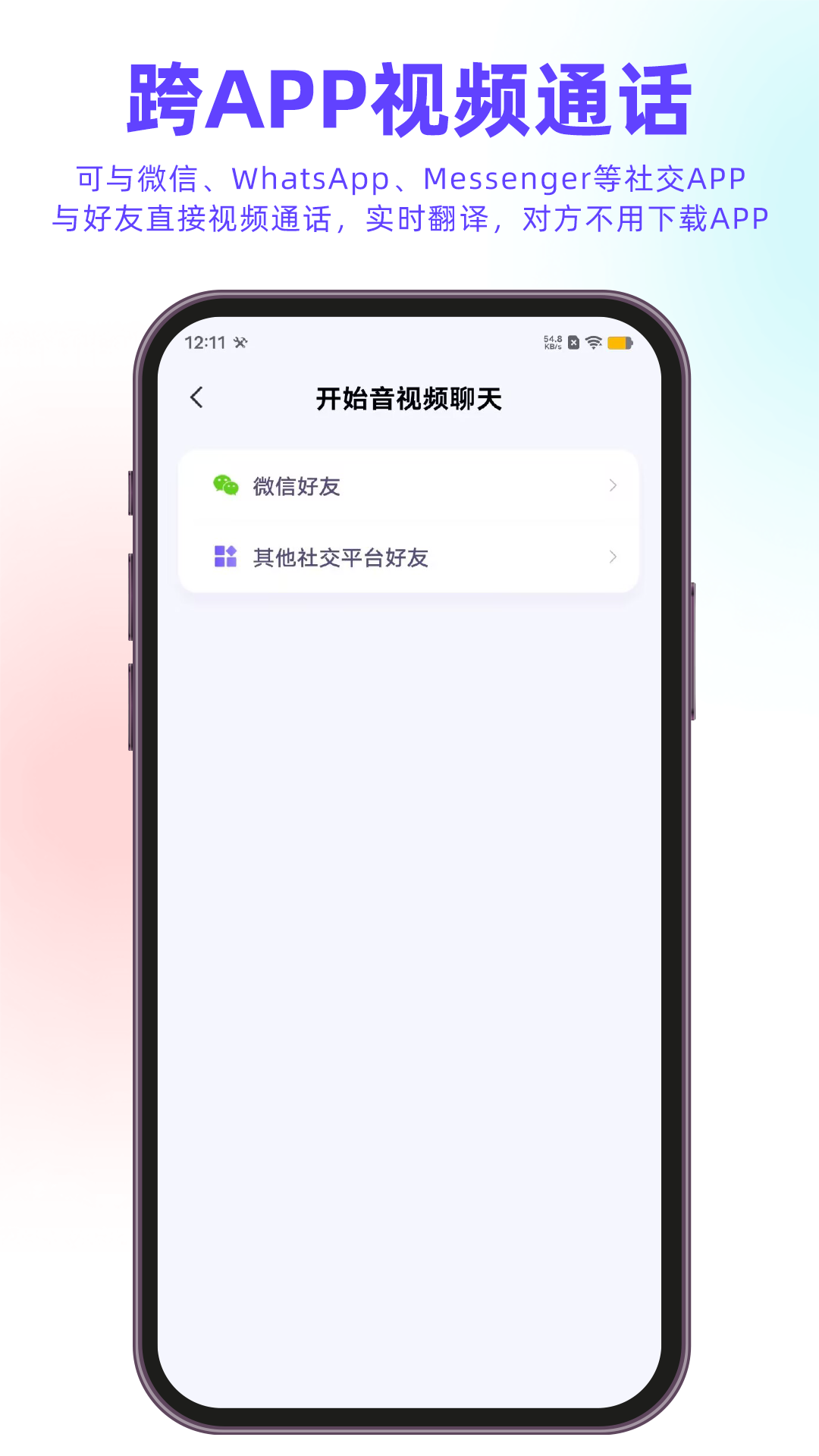 亲爱的翻译官v3.0.50截图3