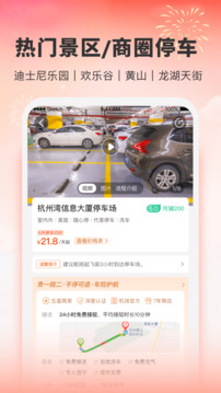 小強(qiáng)停車(chē)截圖