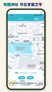 導(dǎo)航星地圖截圖