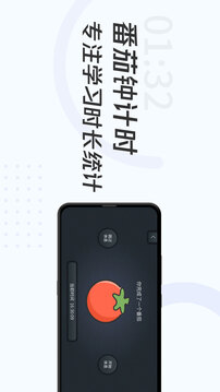 学习计时器截图