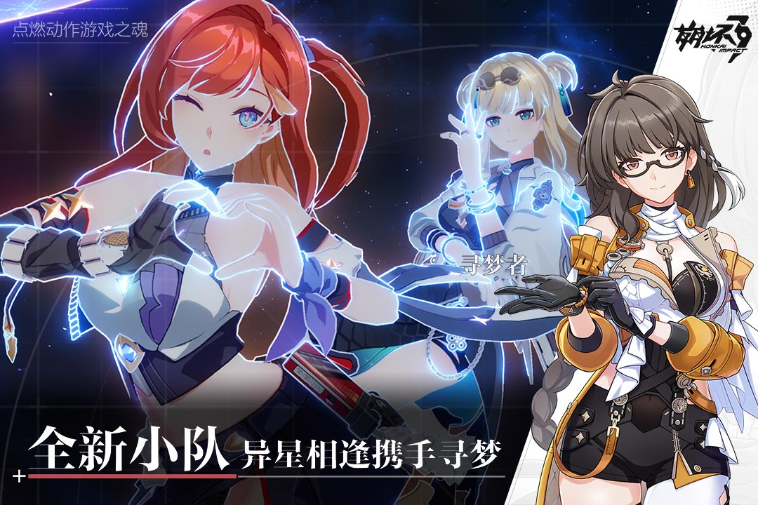 崩壞3截圖預(yù)覽