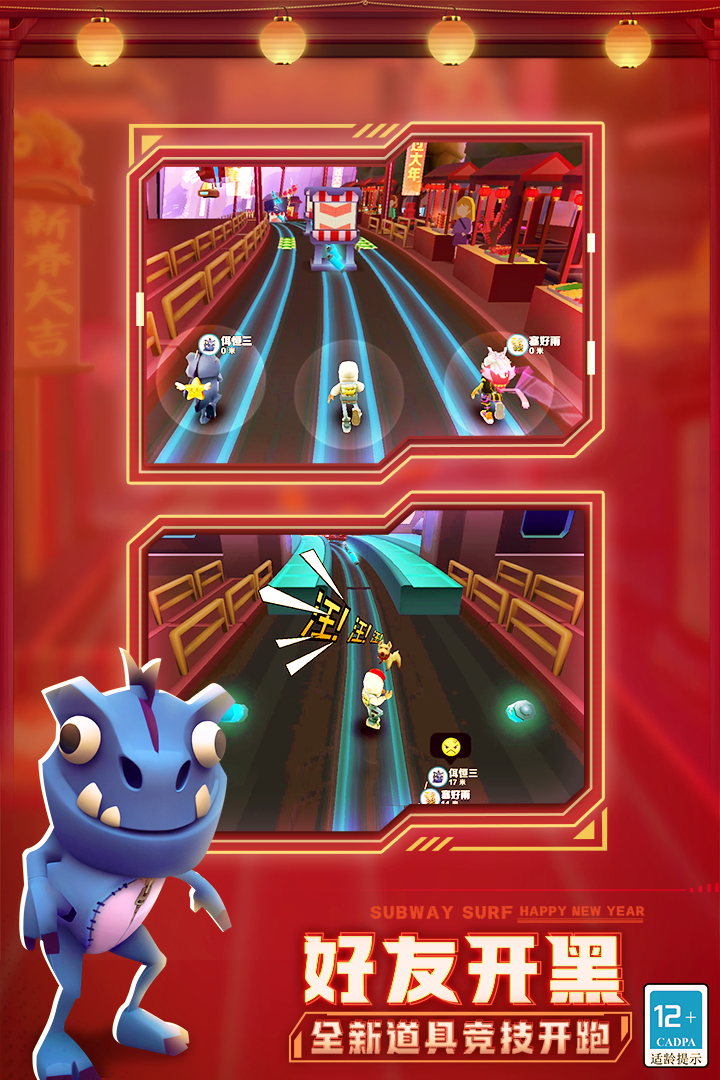 地鐵跑酷截圖預覽