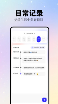 計時紀念日截圖