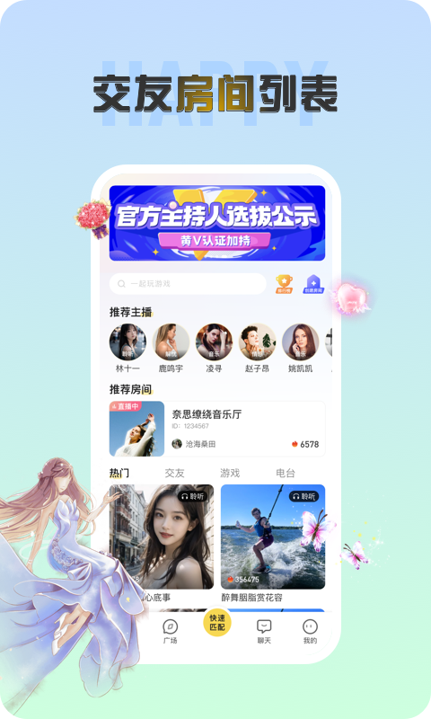 声涩v1.2.7截图3