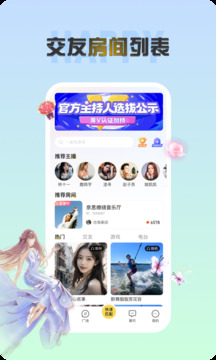 聲澀截圖
