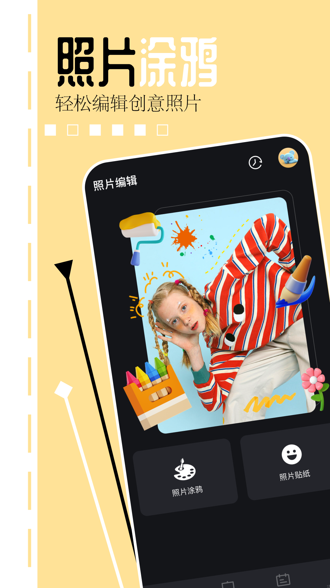 你畫我猜畫板截圖預(yù)覽