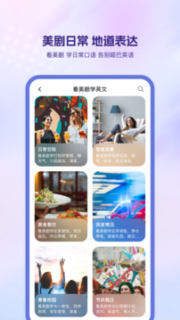 可可英語截圖