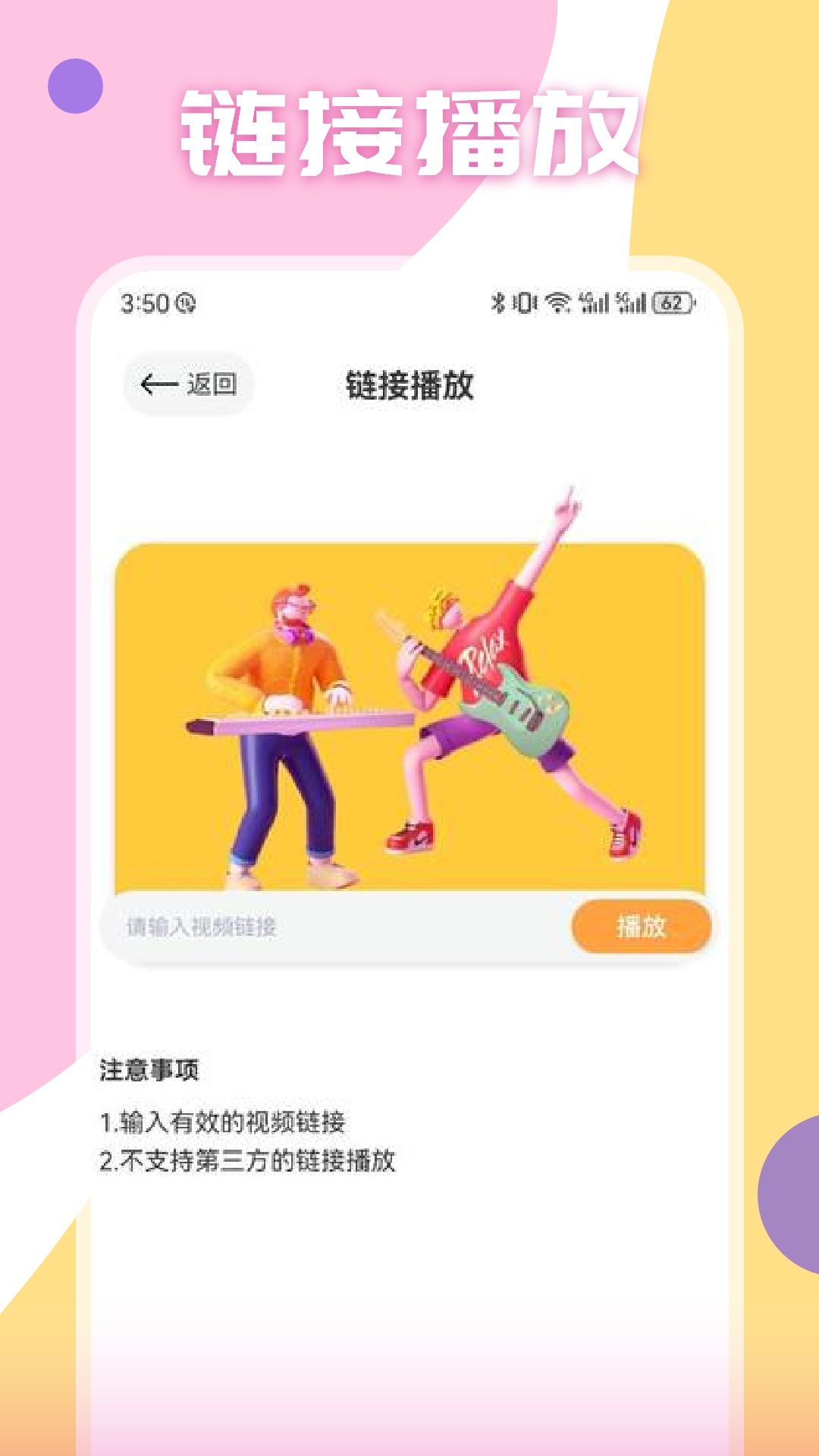 七七影視播放器截圖預(yù)覽