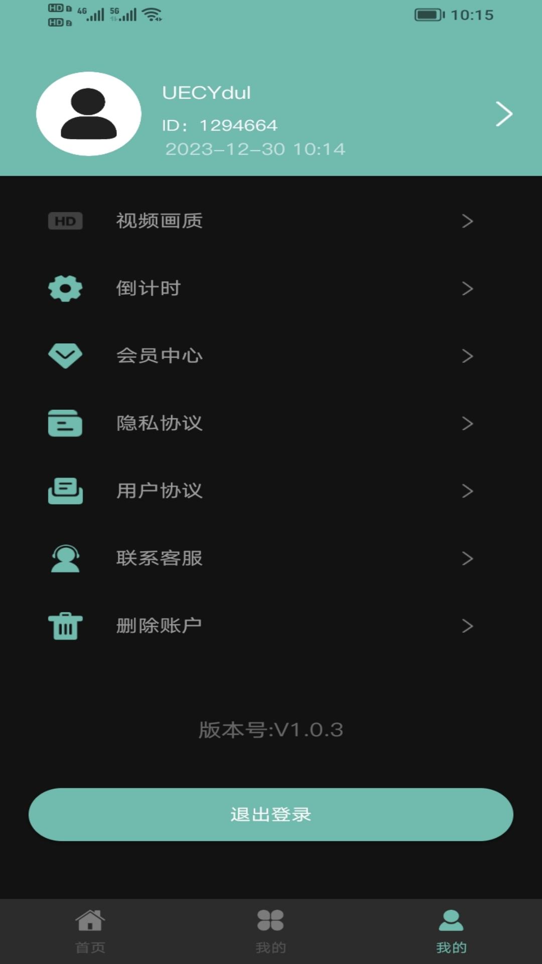 应用截图4预览