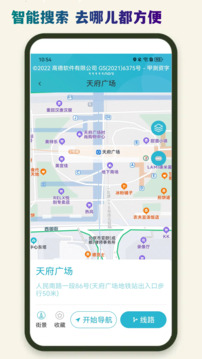 導(dǎo)航星地圖截圖