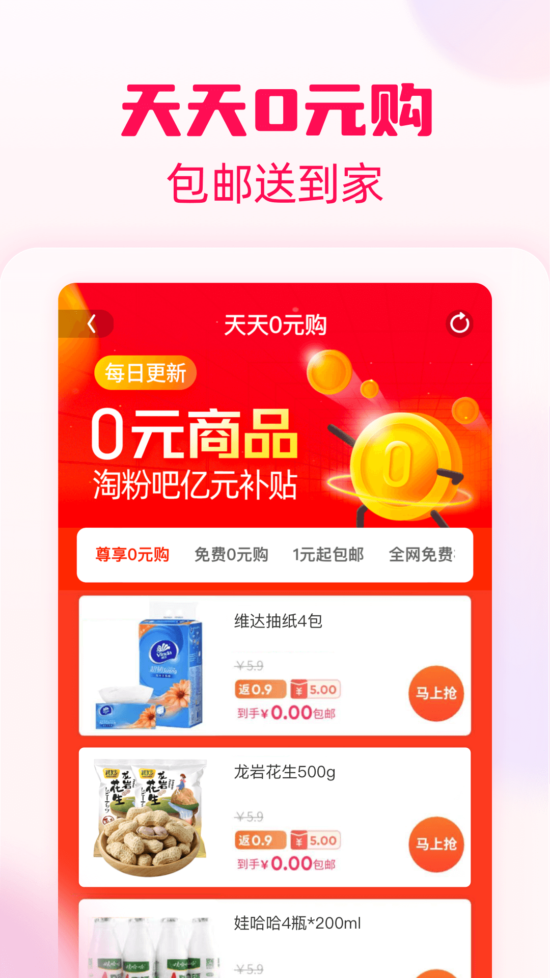 淘粉吧v12.40.0截图1