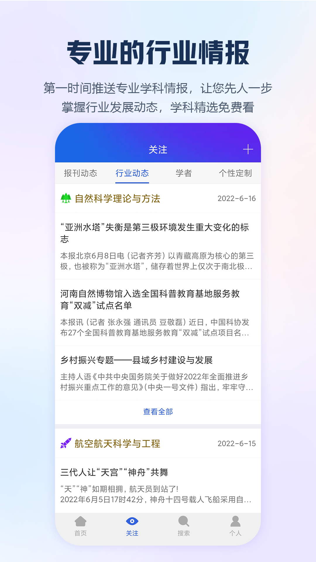 手机知网v8.11.3截图1