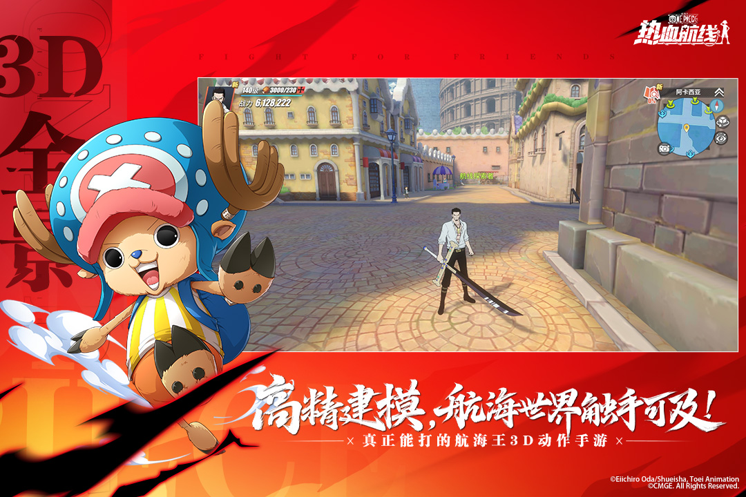 航海王熱血航線截圖預(yù)覽