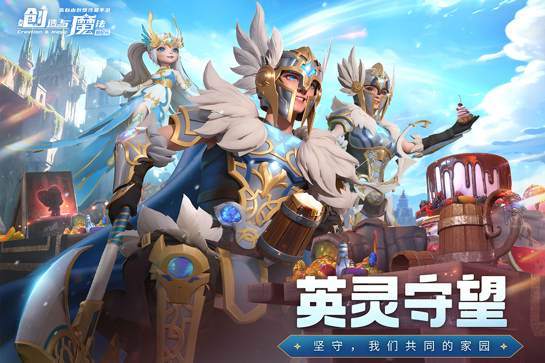 創(chuàng)造與魔法截圖預覽