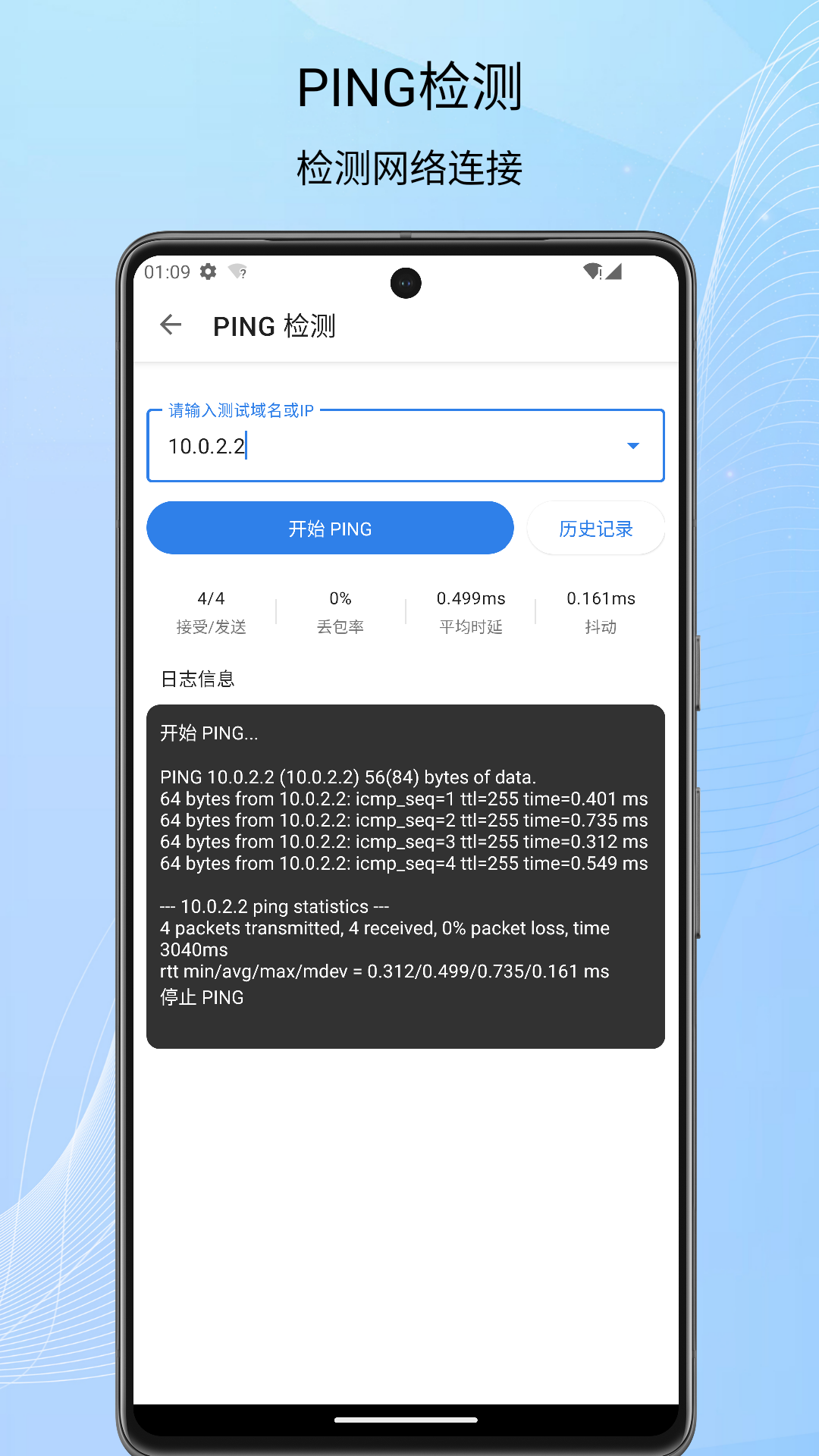 信号检测仪v1.10.02截图1