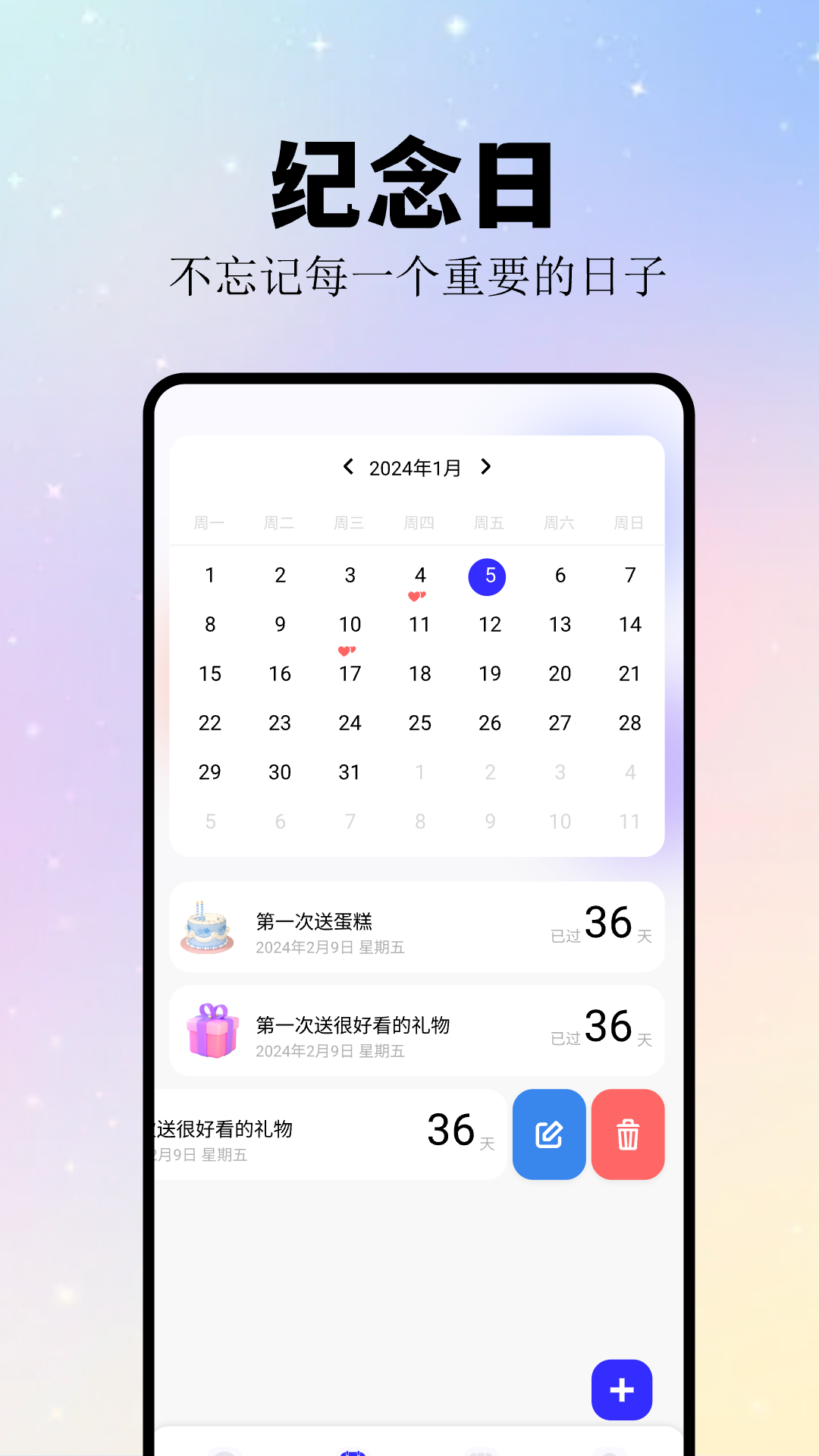 計時紀念日截圖預(yù)覽