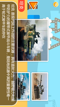 兒童益智汽車拼圖截圖