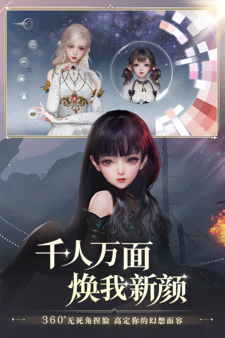 天諭截圖預(yù)覽