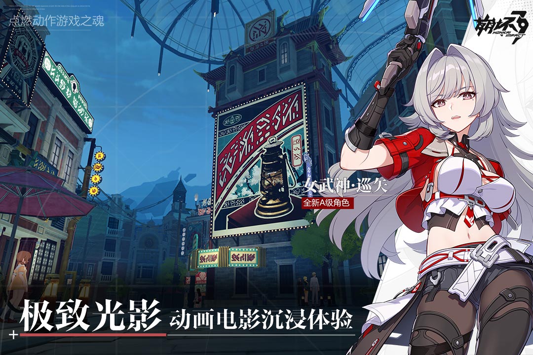 崩壞3截圖預(yù)覽