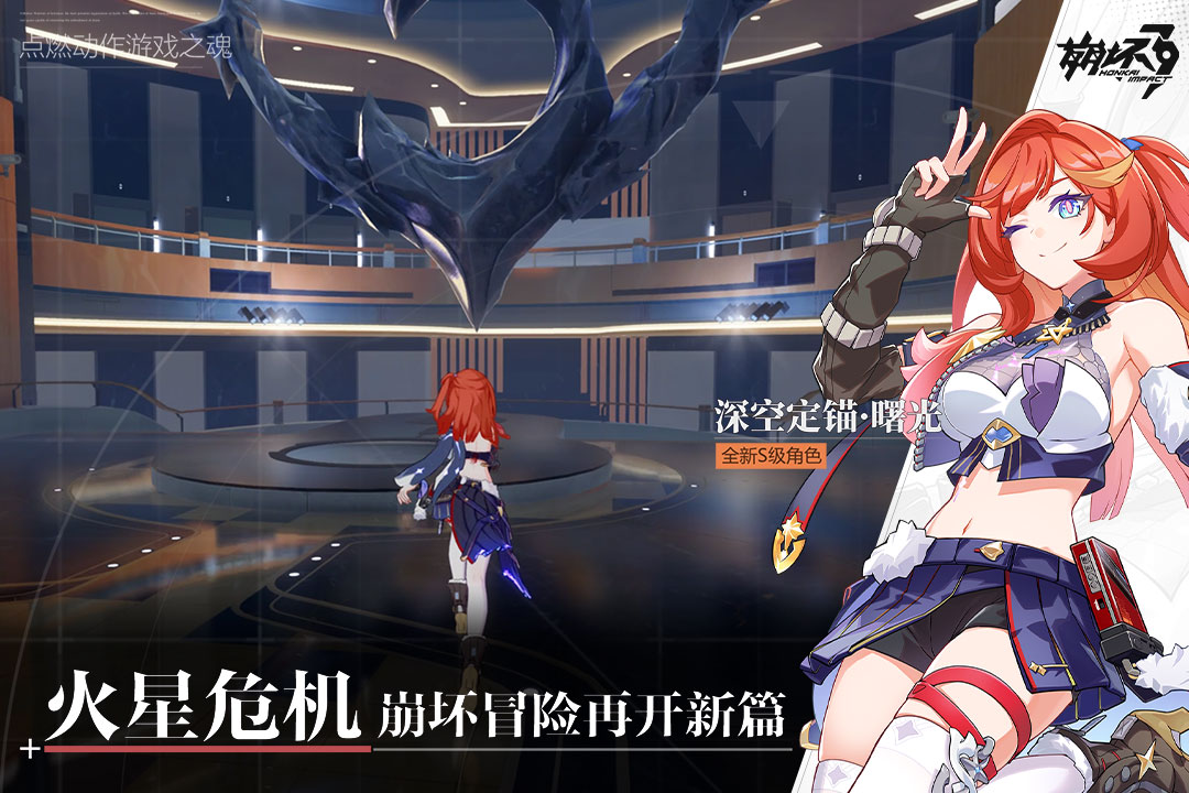 崩壞3截圖預(yù)覽