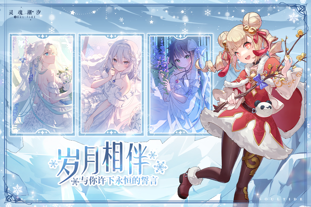 靈魂潮汐截圖預(yù)覽