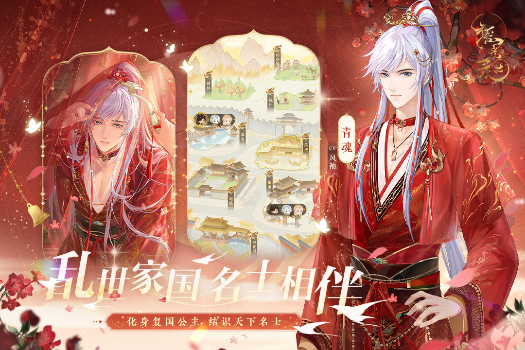 搖光錄：亂世公主截圖預(yù)覽