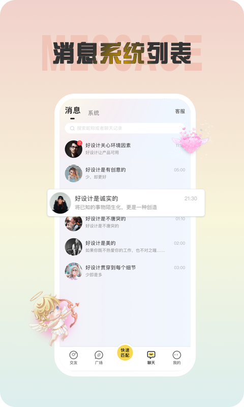 声涩v1.2.7截图2