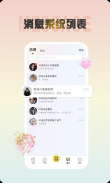 聲澀截圖