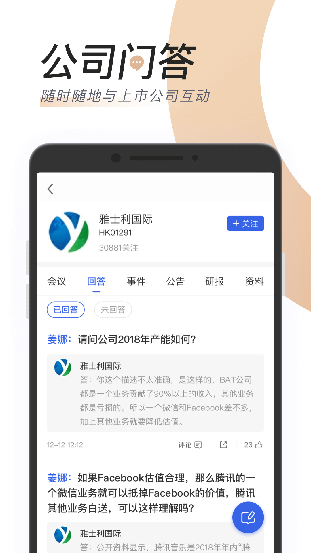 汇路演v3.7.12截图3