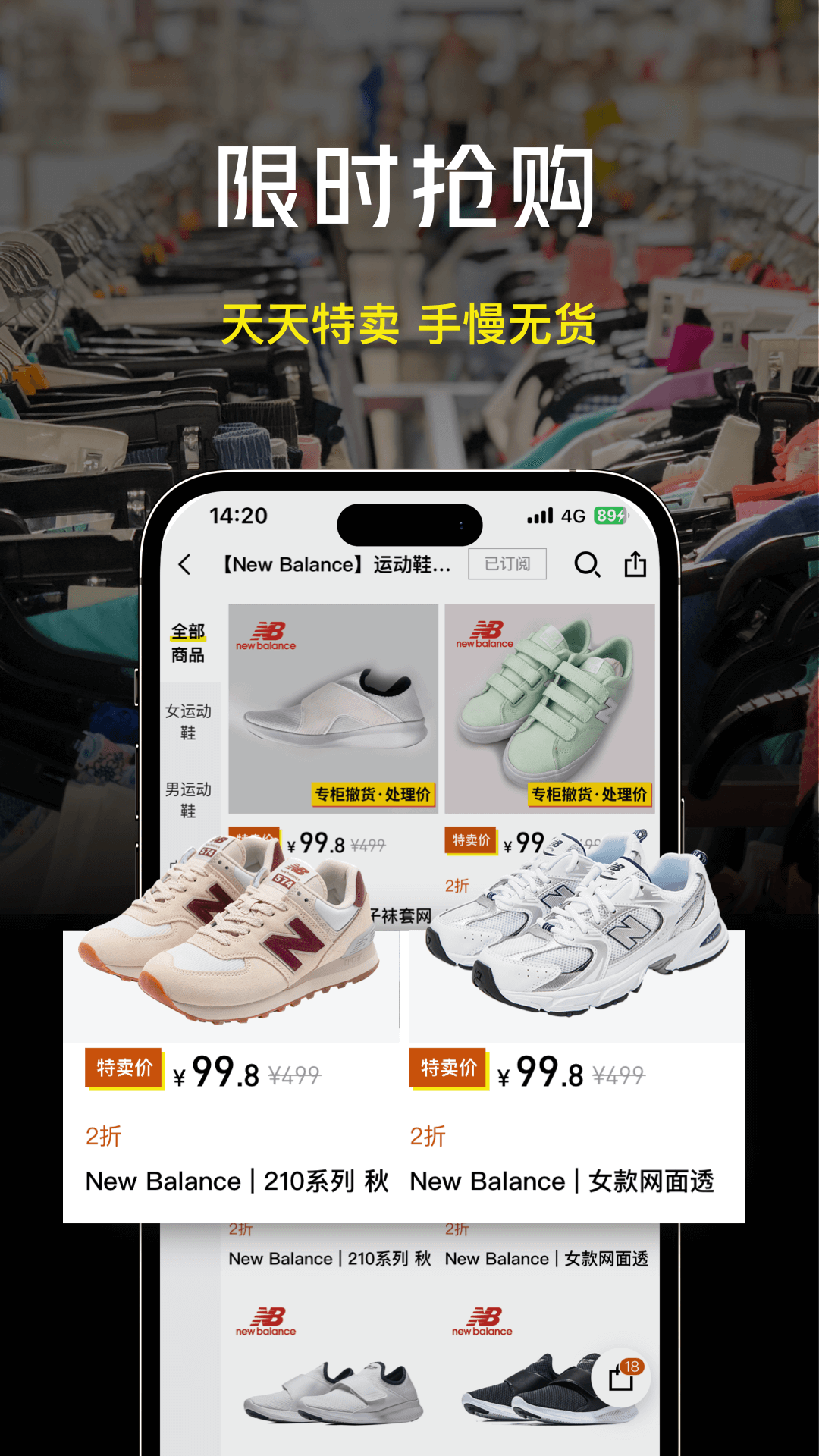 壹品倉截圖預覽