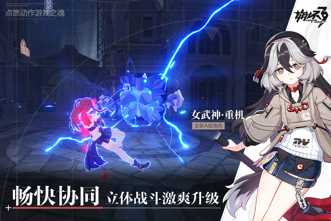 崩壞3截圖預(yù)覽