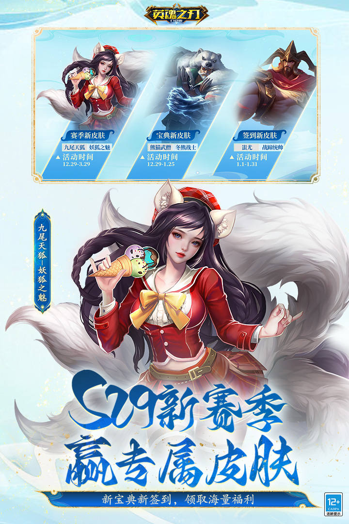 英魂之刃截圖預(yù)覽