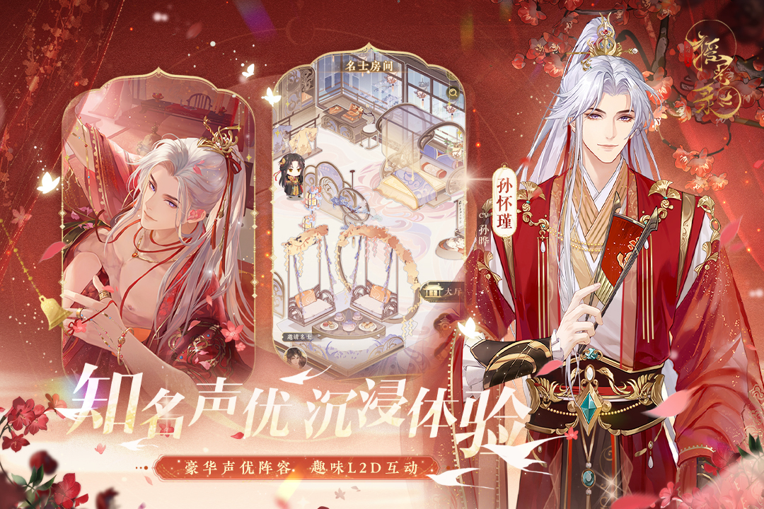 搖光錄：亂世公主截圖預(yù)覽