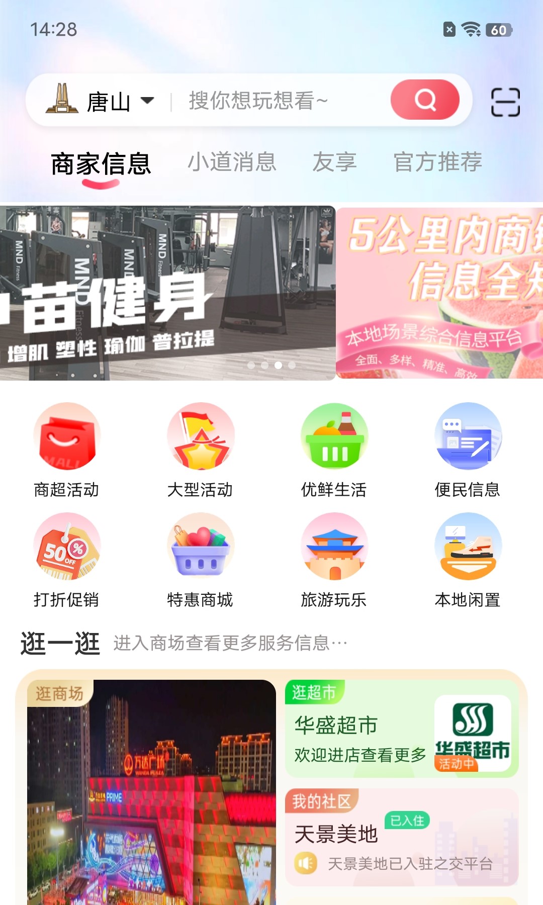 之交v3.0.5截图5