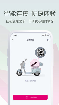 愛瑪出行截圖