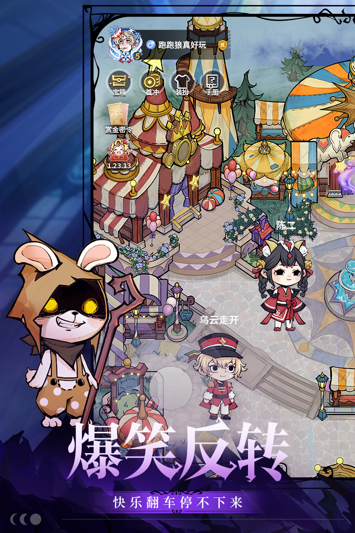 狼人殺截圖預覽