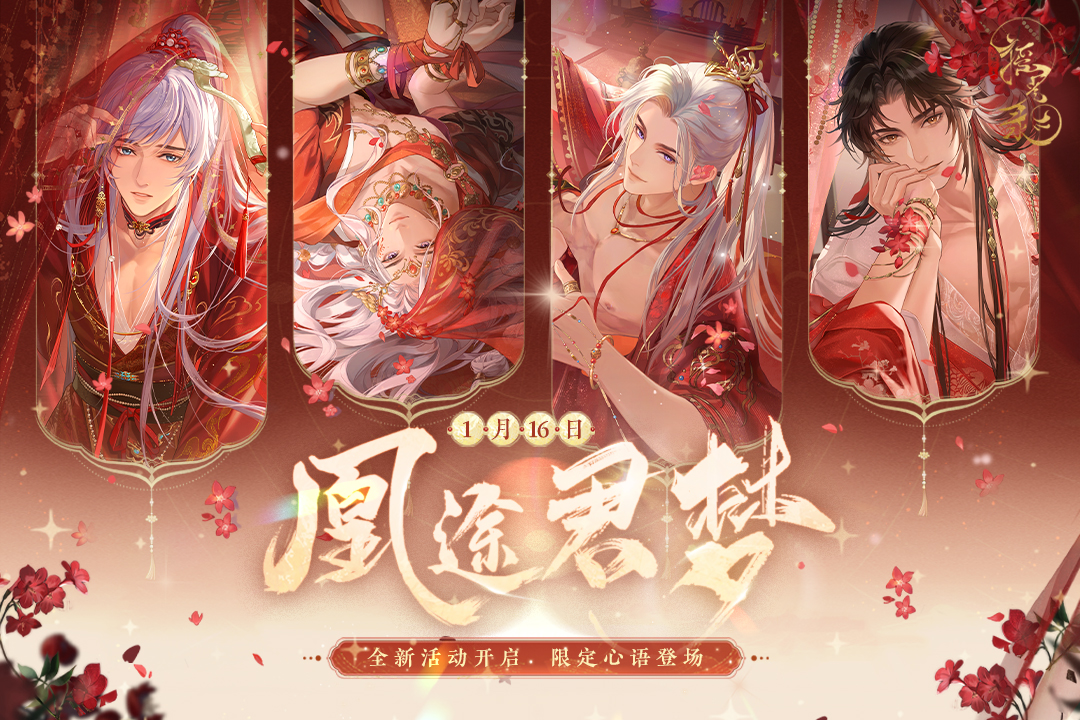 搖光錄：亂世公主截圖預(yù)覽