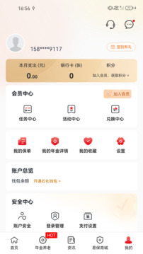 石化金融截圖