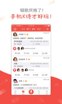 全民K詩截圖