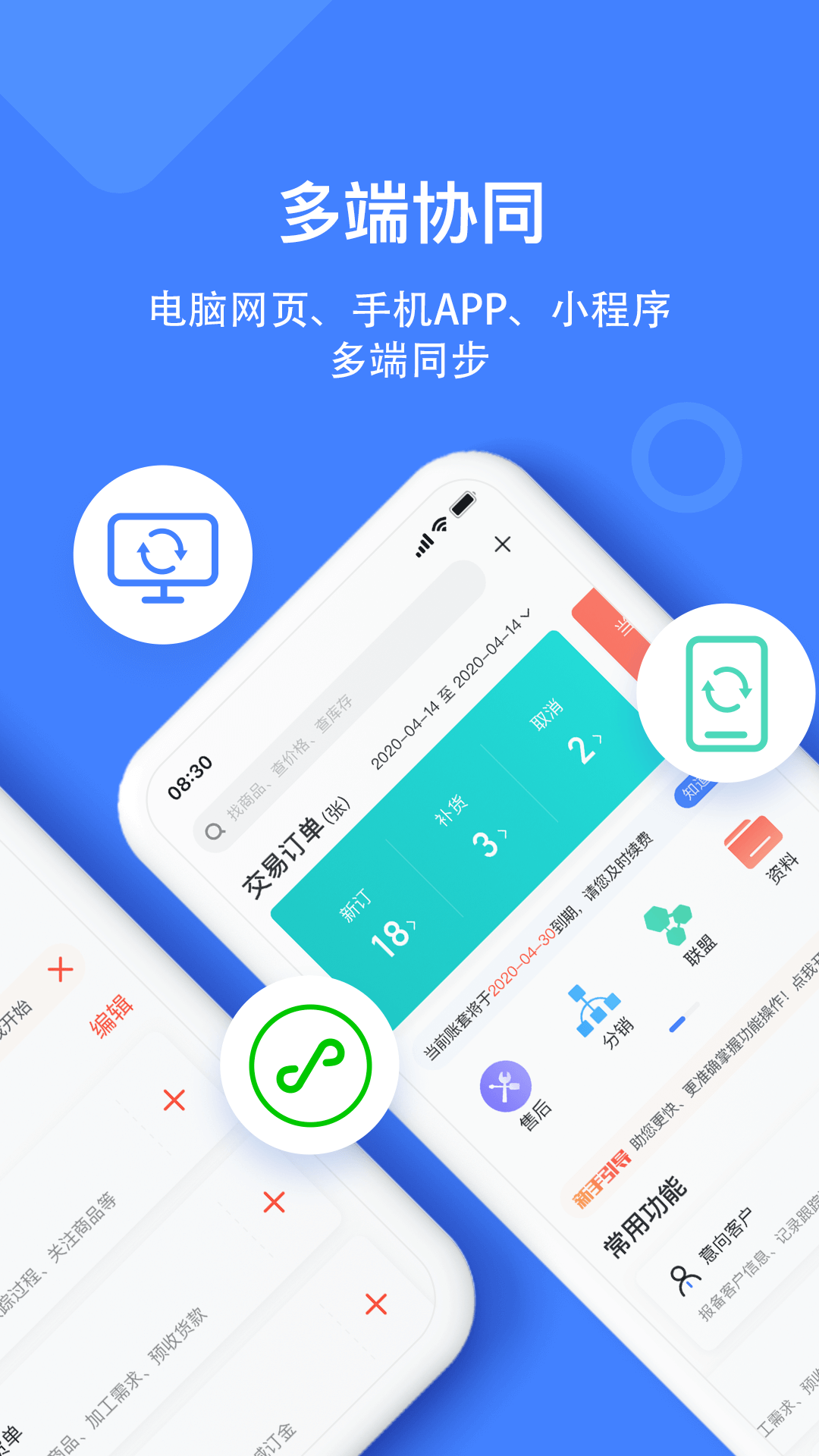 材路管家v7.0.002截图4